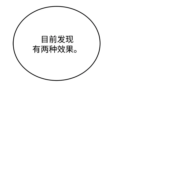 《野性之恋》第27话 第48页