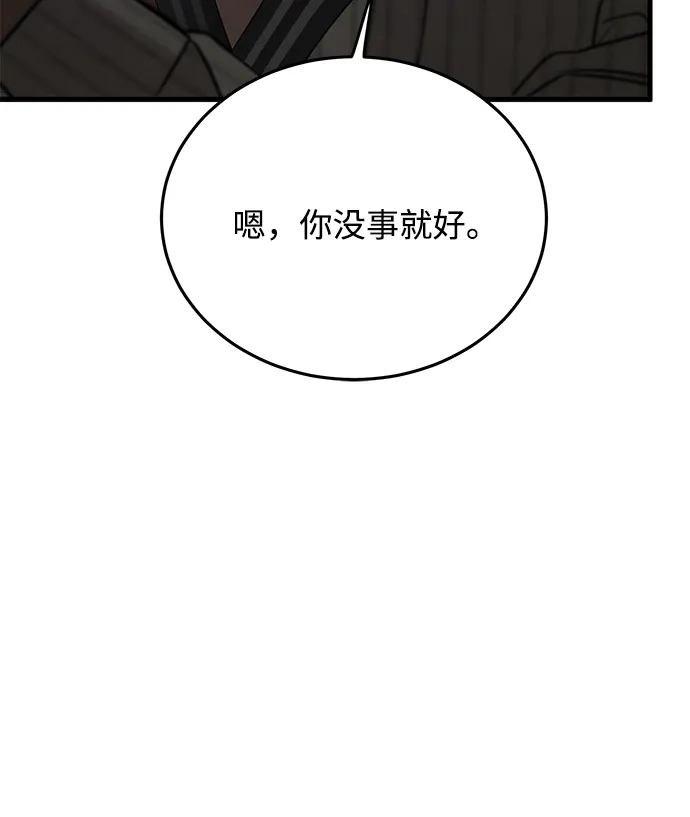 《野性之恋》第27话 第40页
