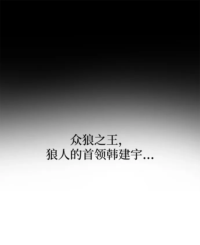 《野性之恋》第27话 第2页