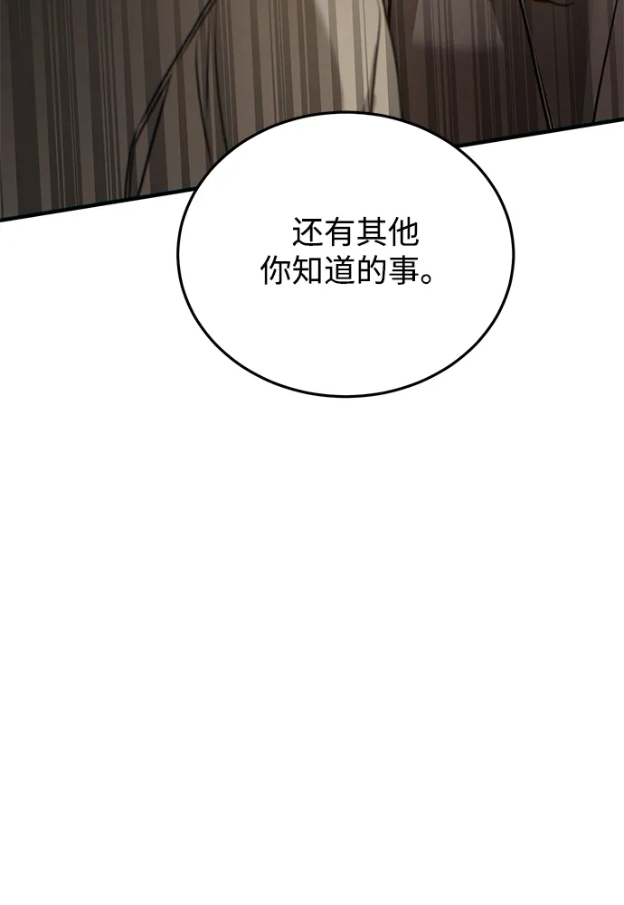 《野性之恋》第28话 第49页