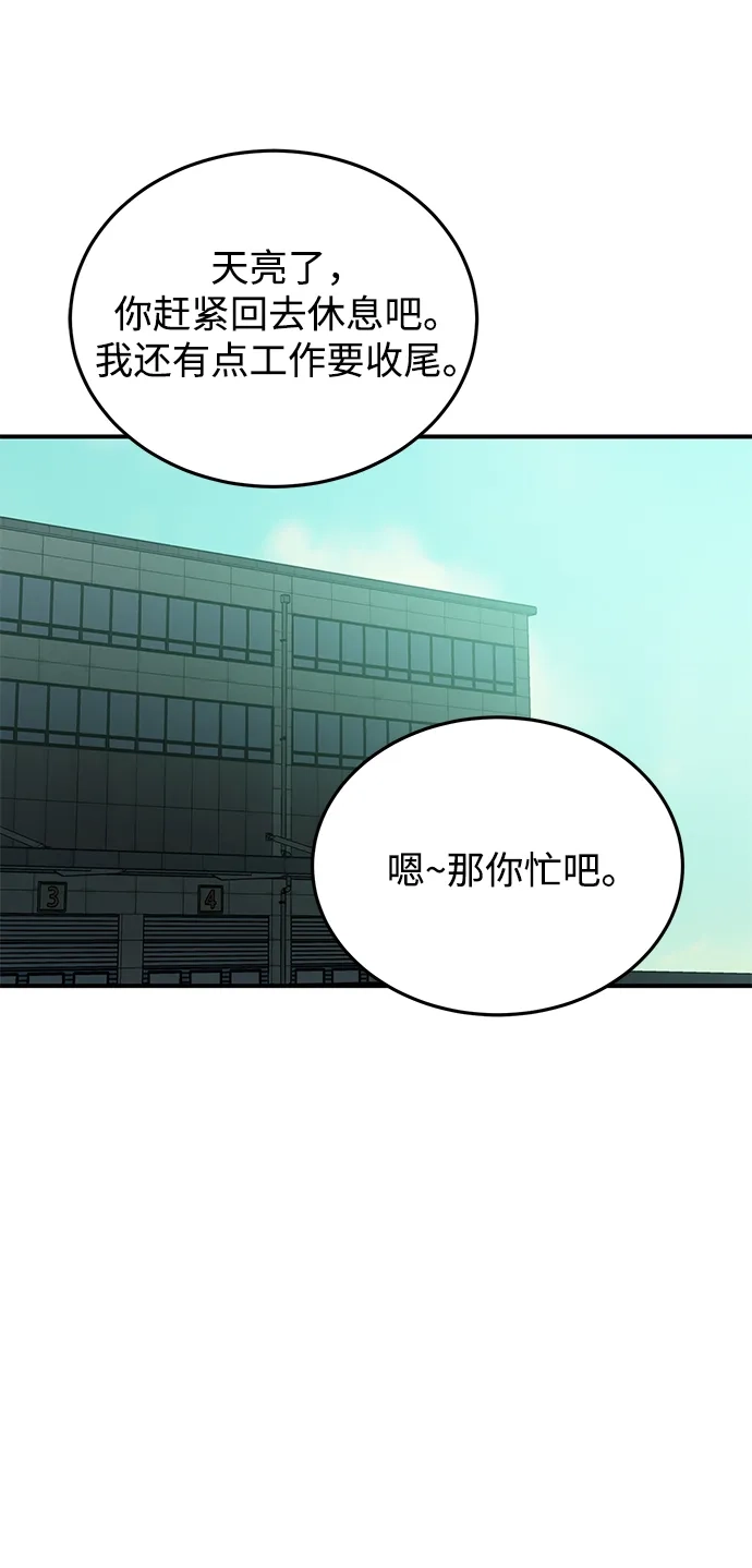 《野性之恋》第28话 第65页