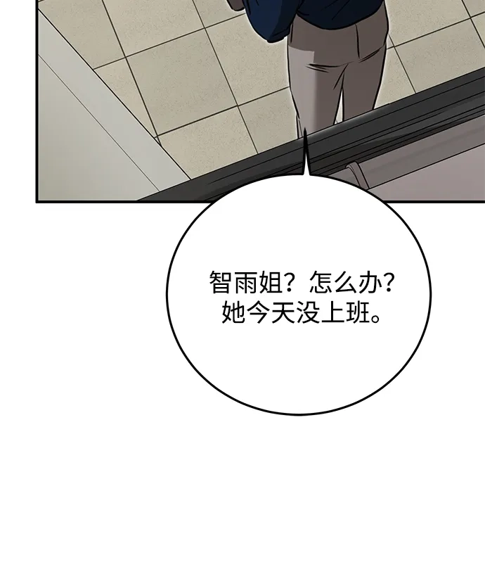 《野性之恋》第29话 第10页