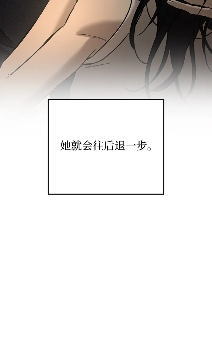 《野性之恋》第29话 第23页