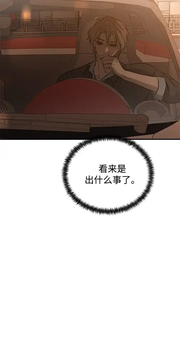 《野性之恋》第29话 第18页