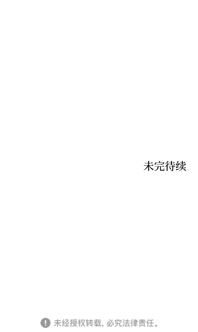 《野性之恋》第29话 第79页