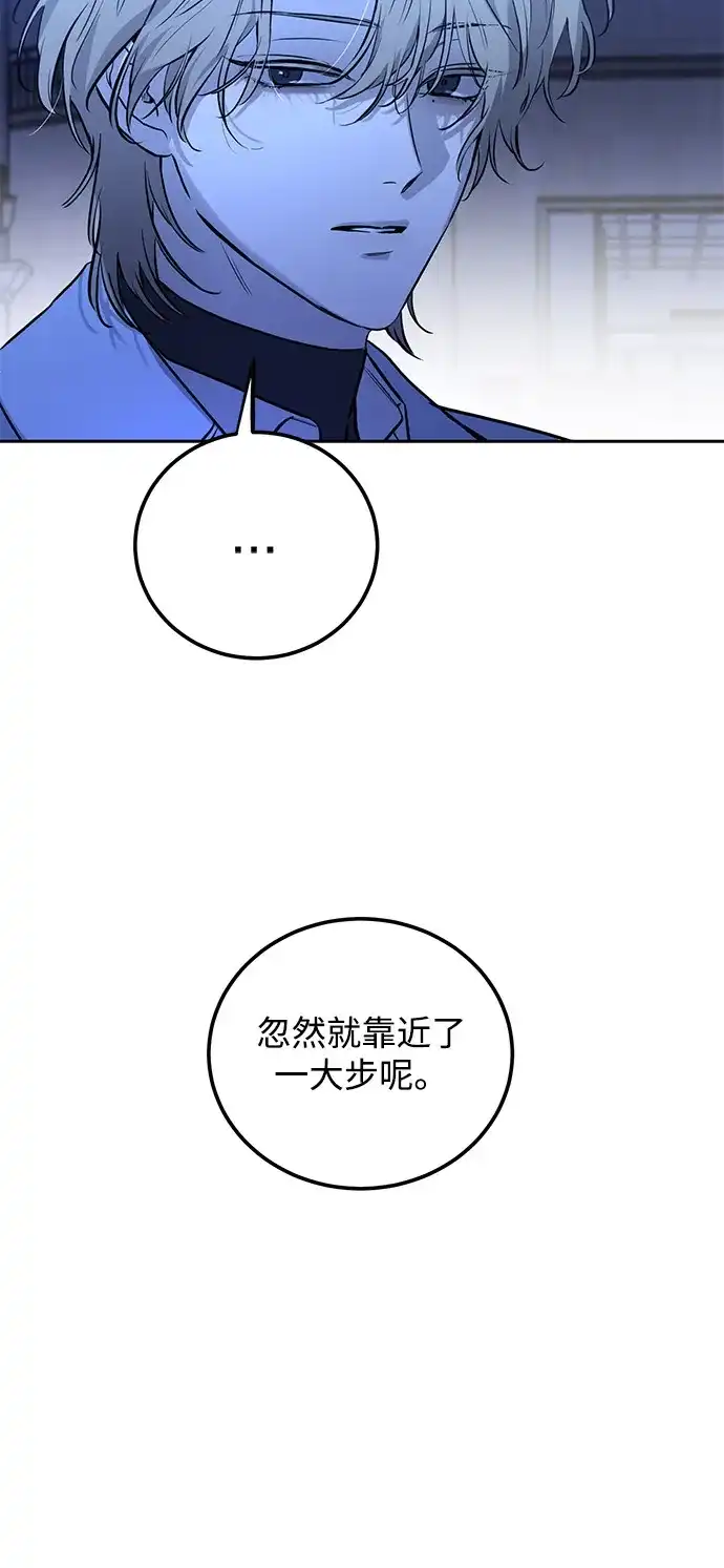 《野性之恋》第3话 第80页