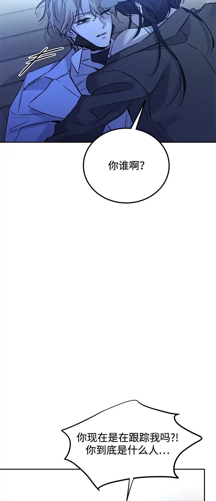 《野性之恋》第3话 第10页