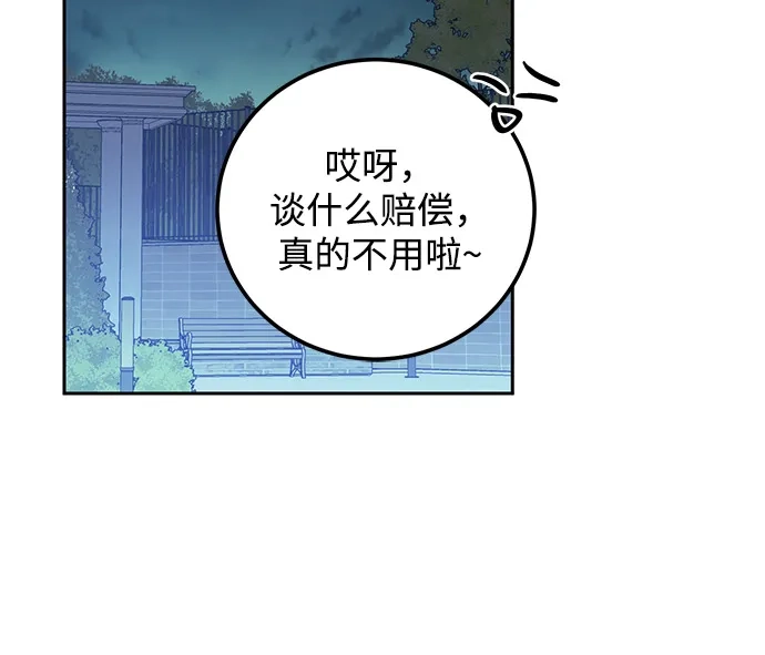 《野性之恋》第3话 第60页