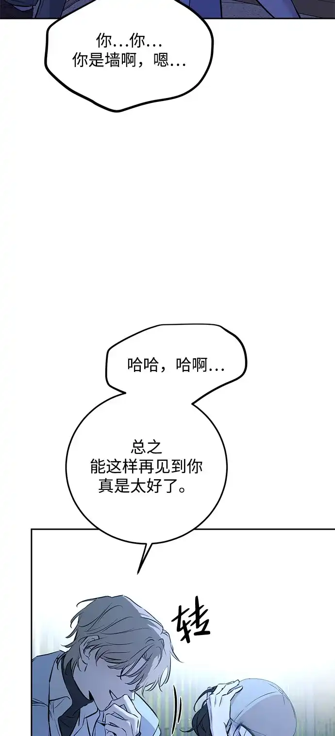 《野性之恋》第3话 第36页