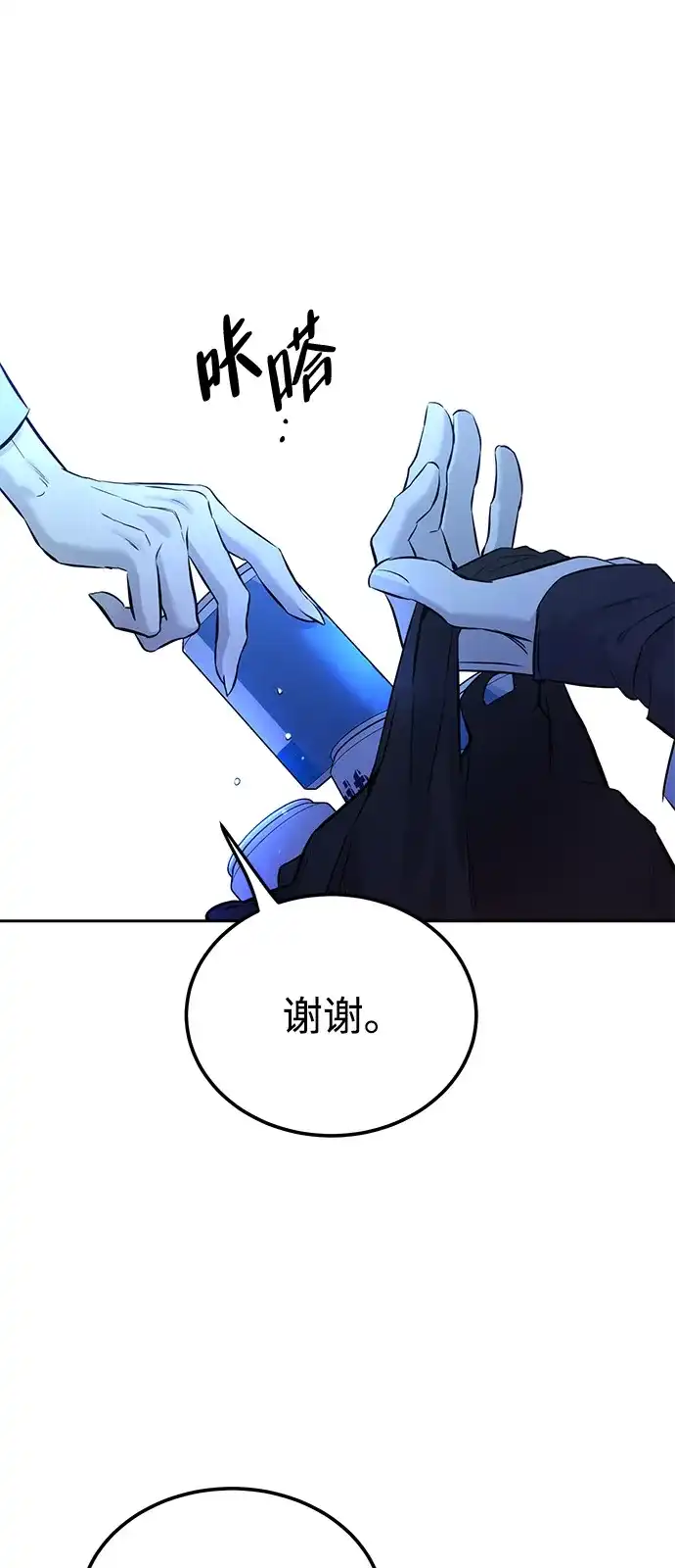 《野性之恋》第3话 第26页