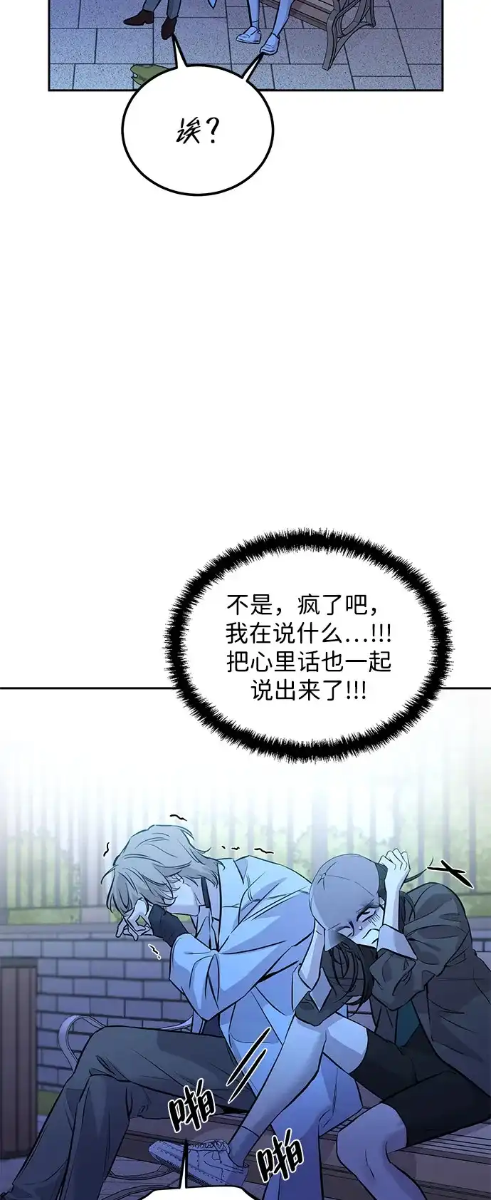《野性之恋》第3话 第35页