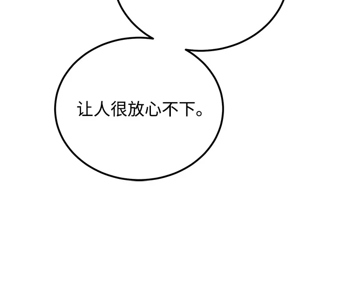 《野性之恋》第3话 第31页