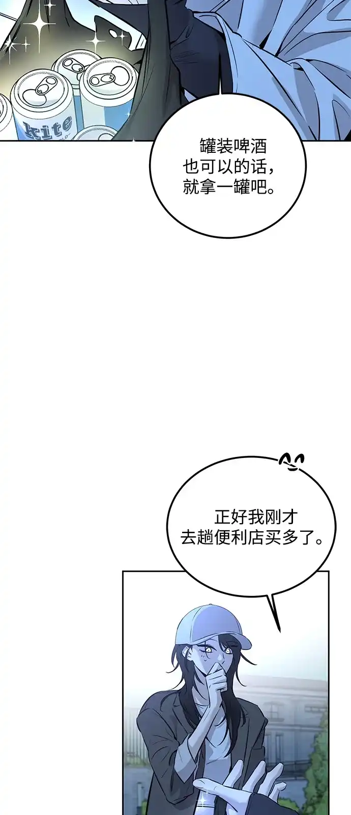《野性之恋》第3话 第24页