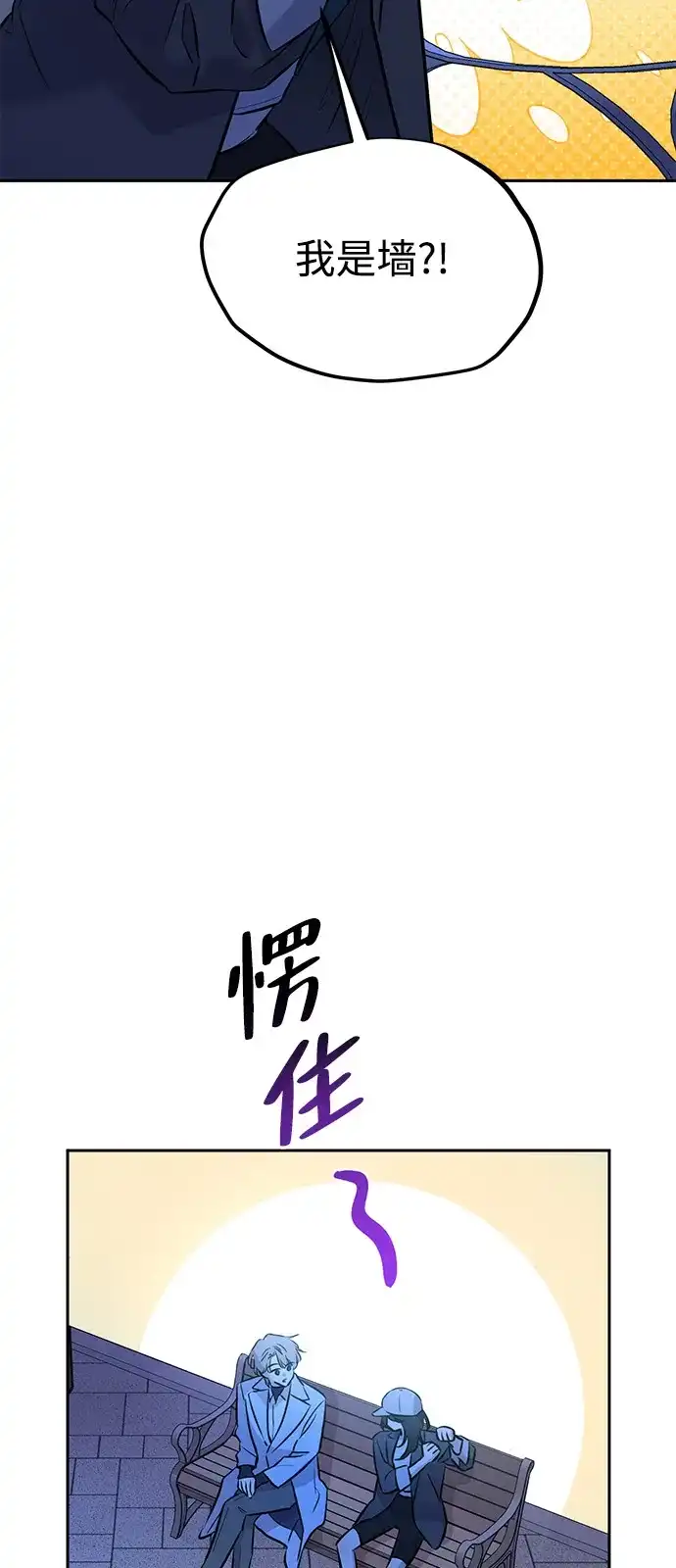 《野性之恋》第3话 第34页