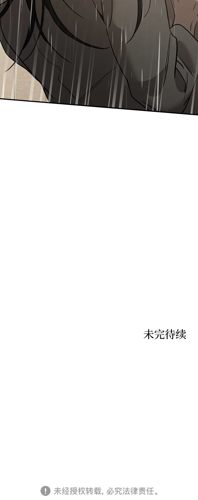 《野性之恋》第30话 第86页