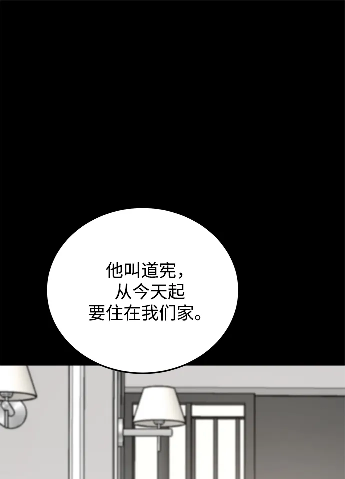 《野性之恋》第30话 第61页