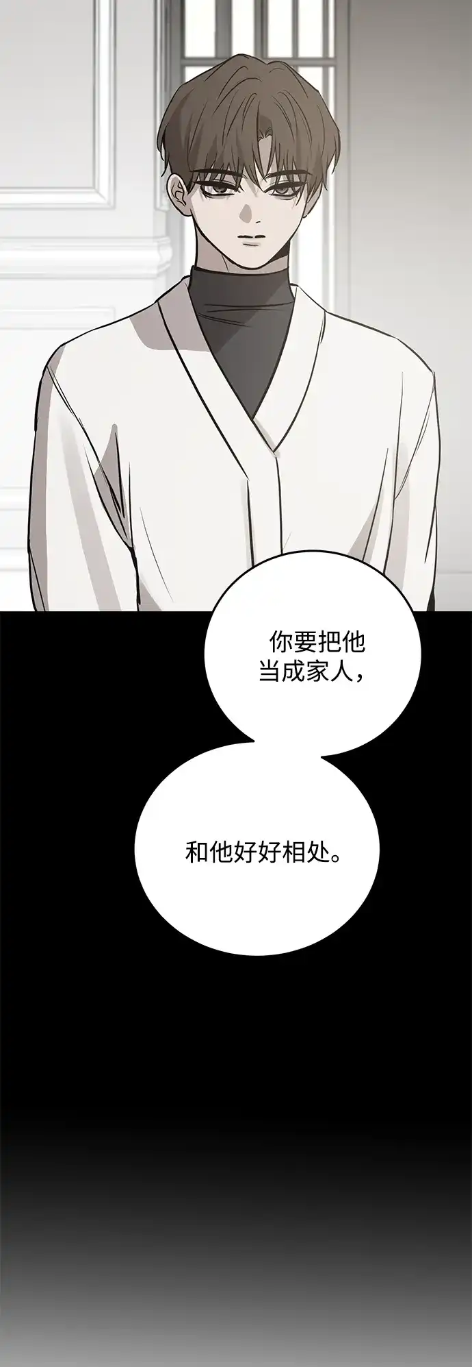 《野性之恋》第30话 第62页
