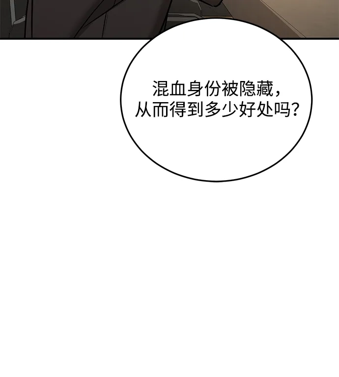《野性之恋》第30话 第11页
