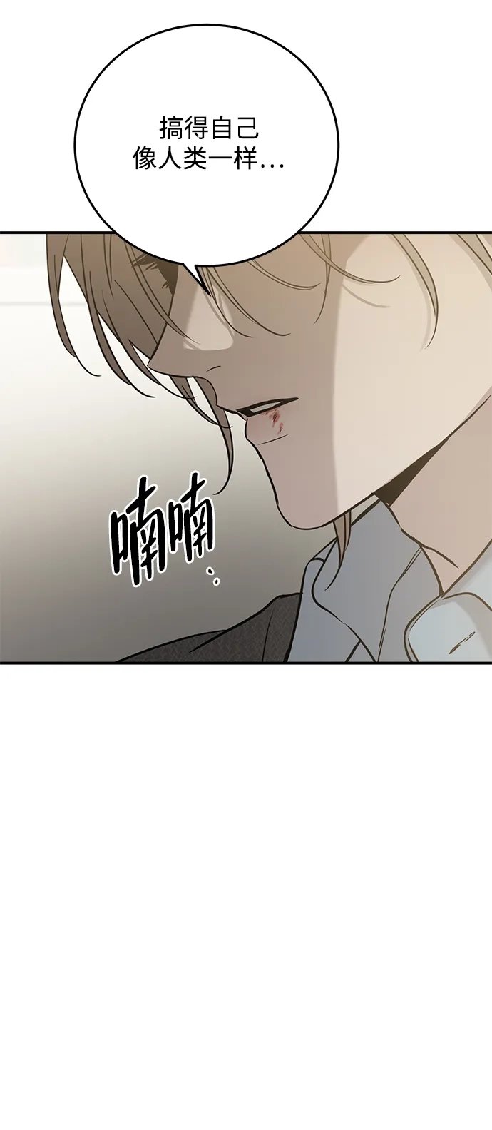 《野性之恋》第31话 第44页
