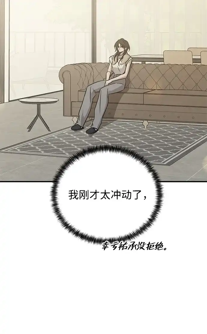 《野性之恋》第31话 第35页