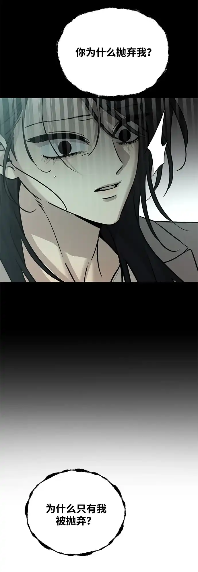 《野性之恋》第31话 第55页