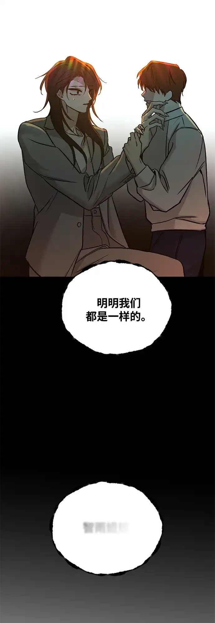 《野性之恋》第31话 第56页
