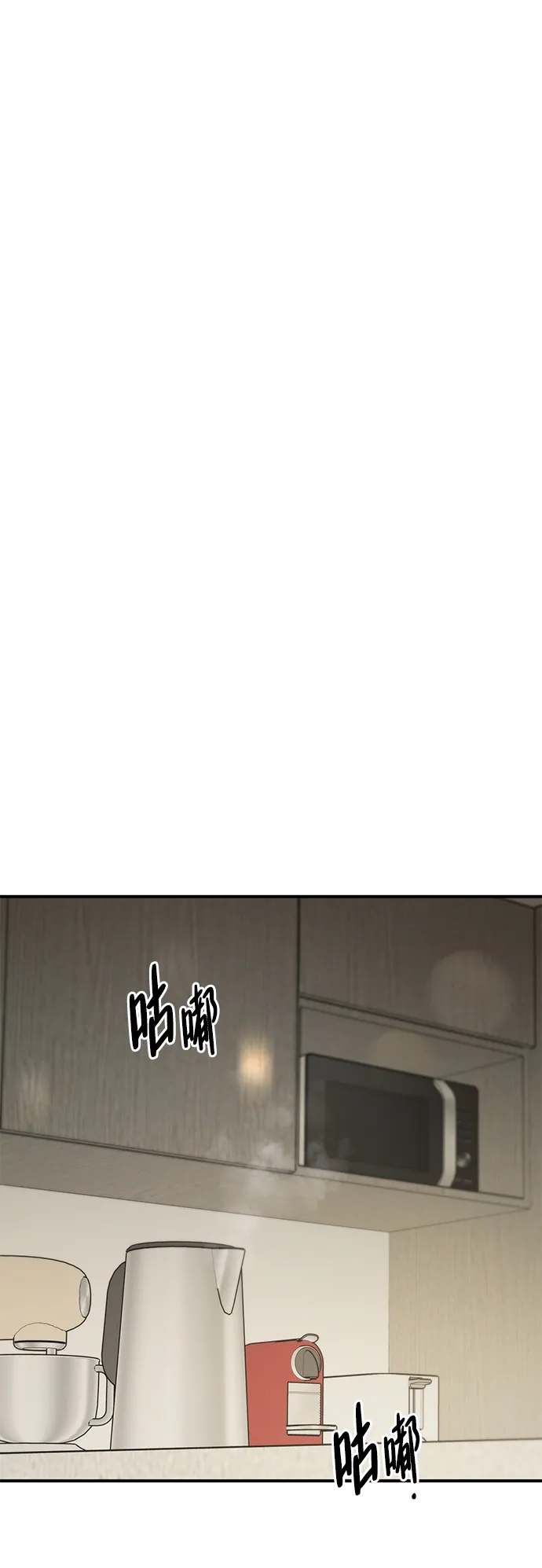 《野性之恋》第31话 第32页