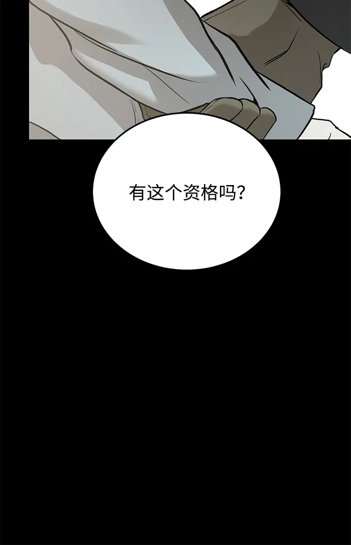 《野性之恋》第31话 第52页