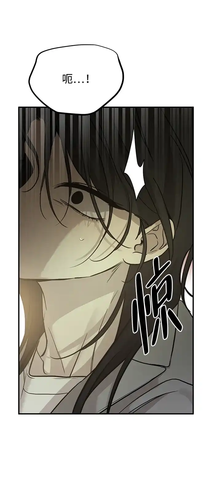 《野性之恋》第31话 第20页
