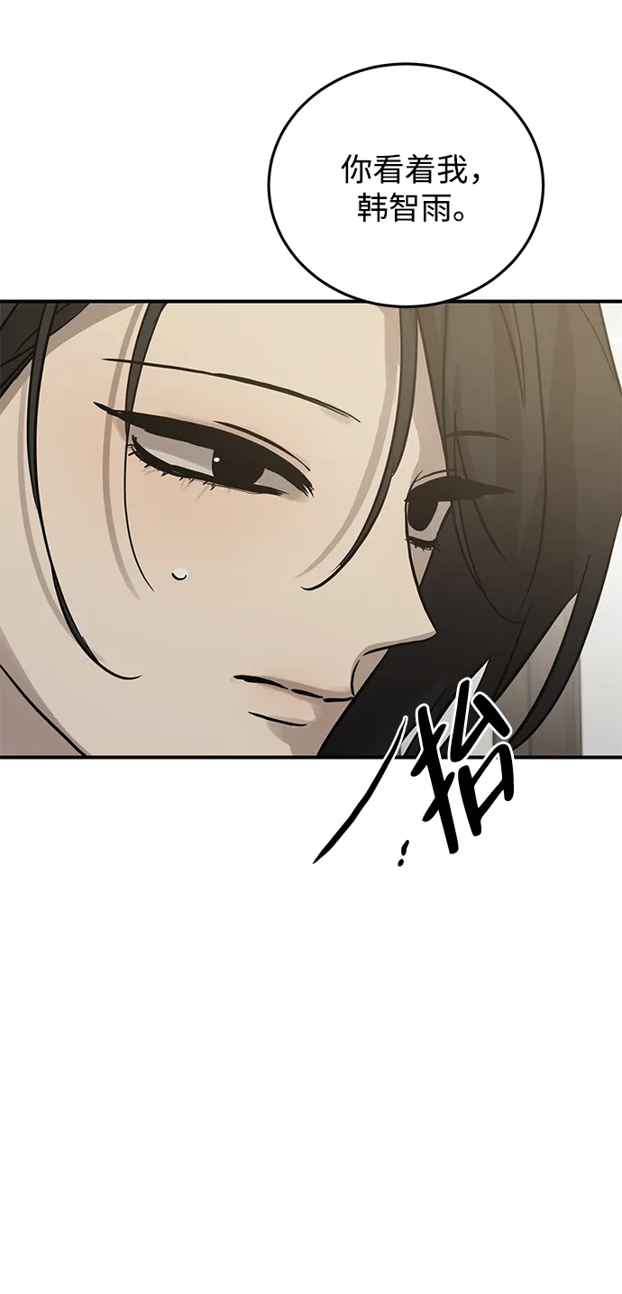 《野性之恋》第33话 第61页