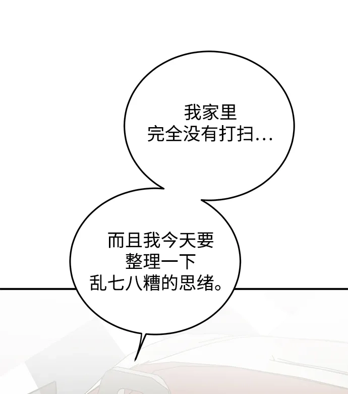 《野性之恋》第33话 第19页