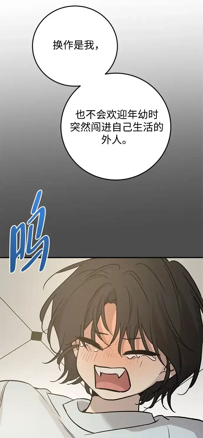 《野性之恋》第33话 第64页