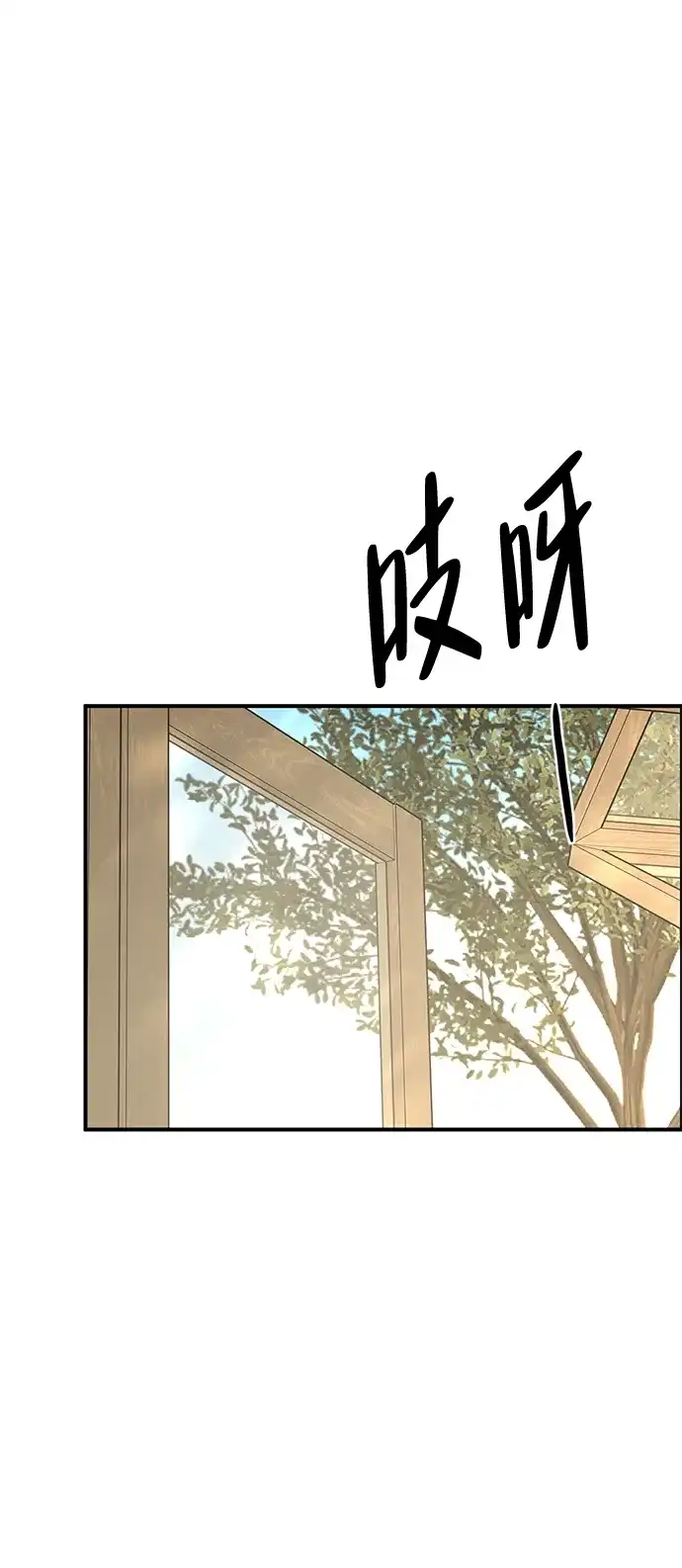 《野性之恋》第33话 第44页