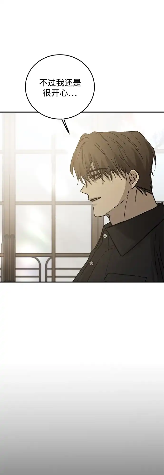 《野性之恋》第33话 第70页