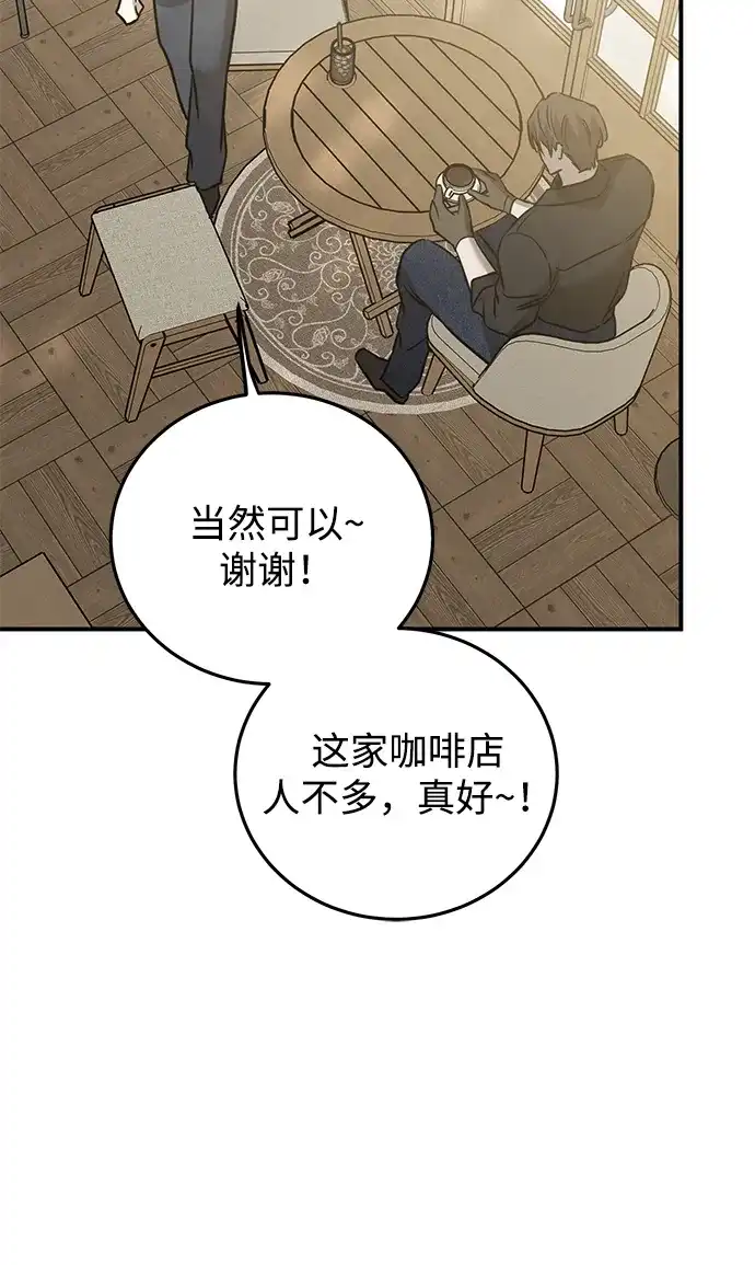 《野性之恋》第33话 第48页
