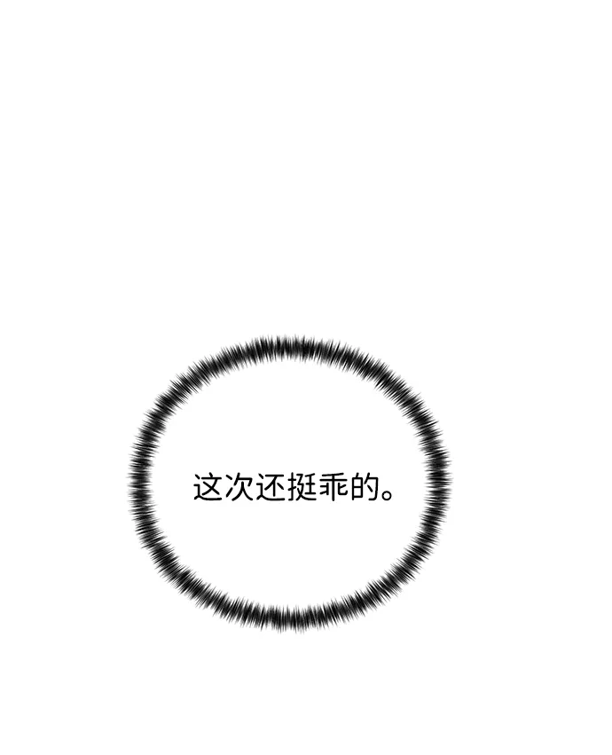 《野性之恋》第33话 第29页