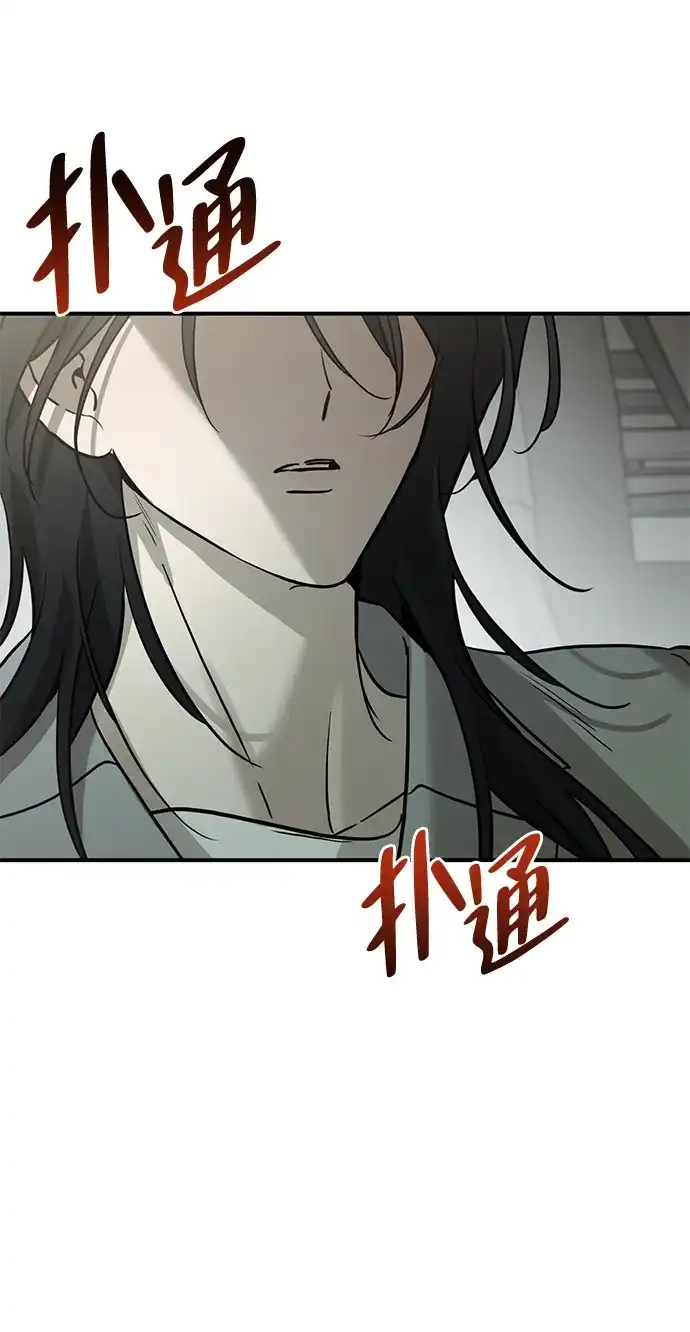 《野性之恋》第33话 第17页