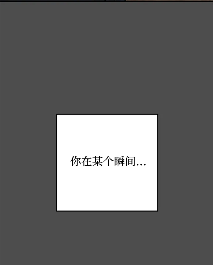 《野性之恋》第33话 第72页