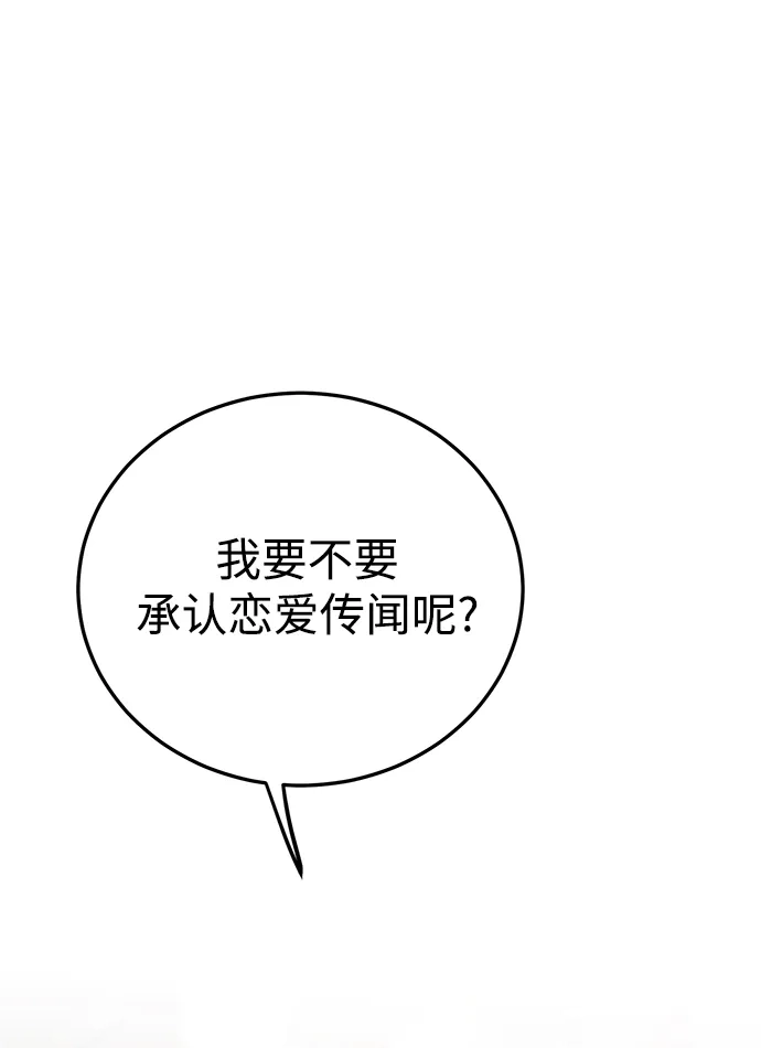 《野性之恋》第33话 第2页