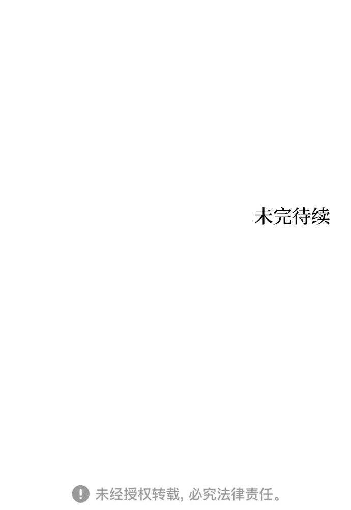 《野性之恋》第33话 第80页