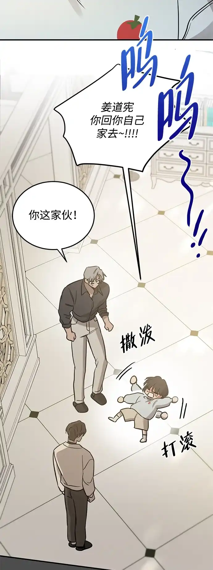 《野性之恋》第33话 第65页