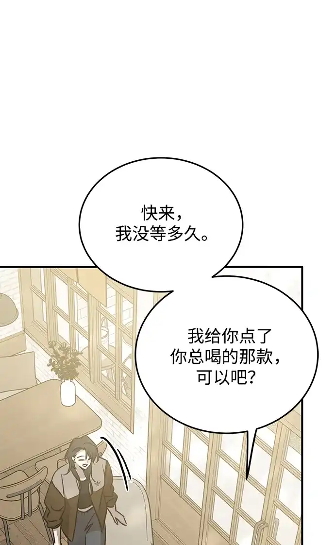 《野性之恋》第33话 第47页
