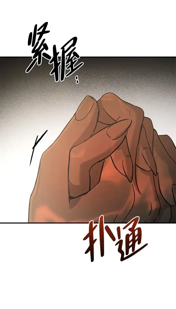 《野性之恋》第33话 第16页