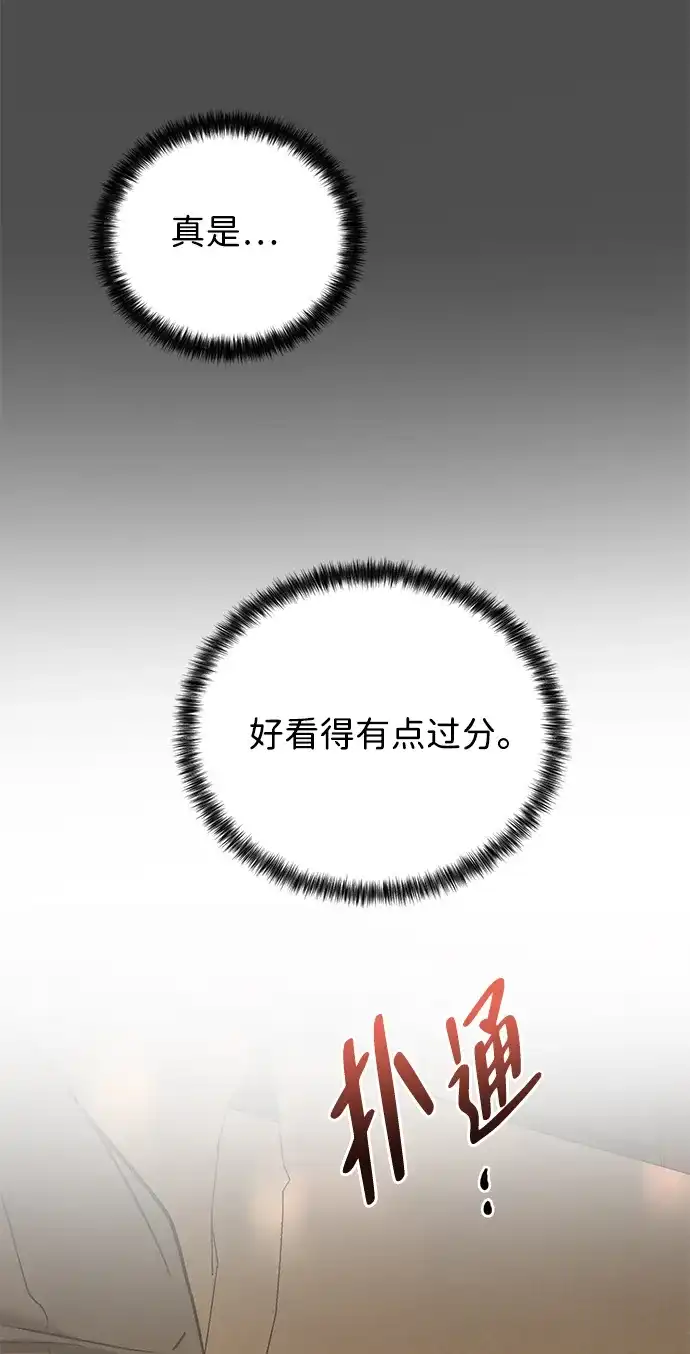 《野性之恋》第33话 第41页