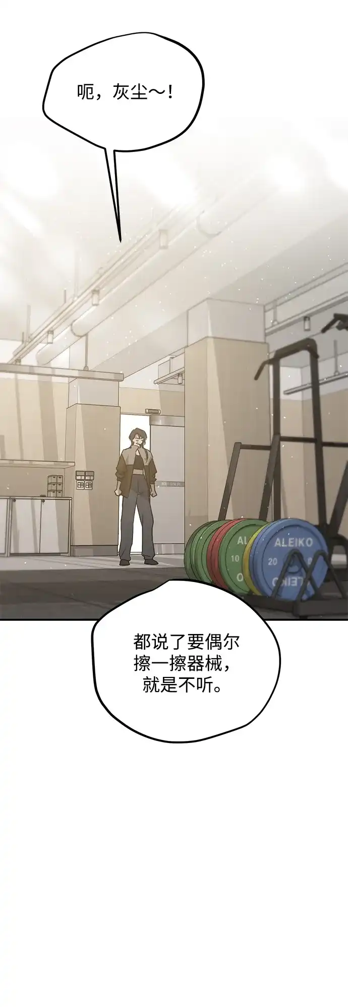 《野性之恋》第34话 第62页