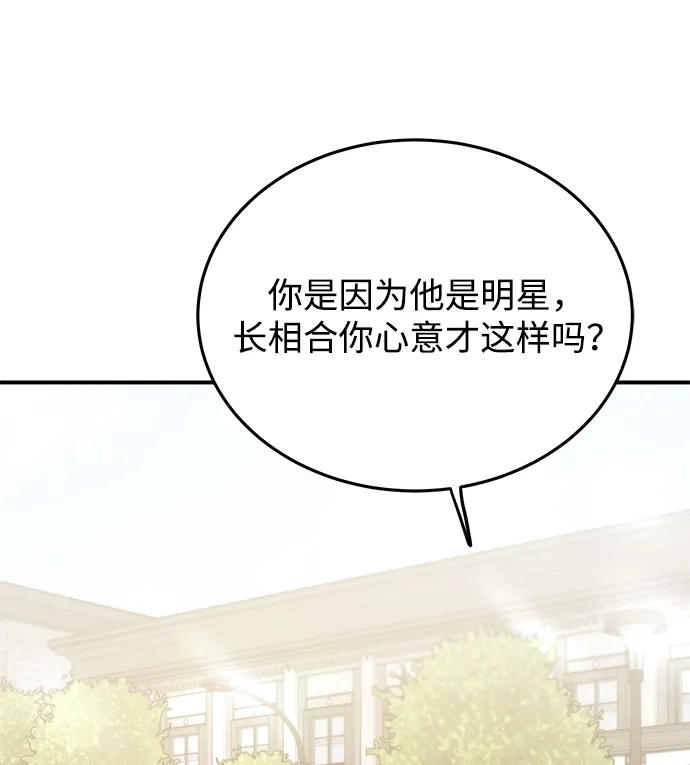《野性之恋》第34话 第21页