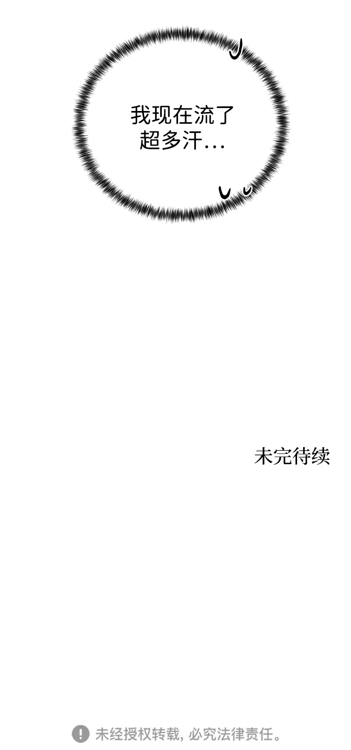《野性之恋》第34话 第86页