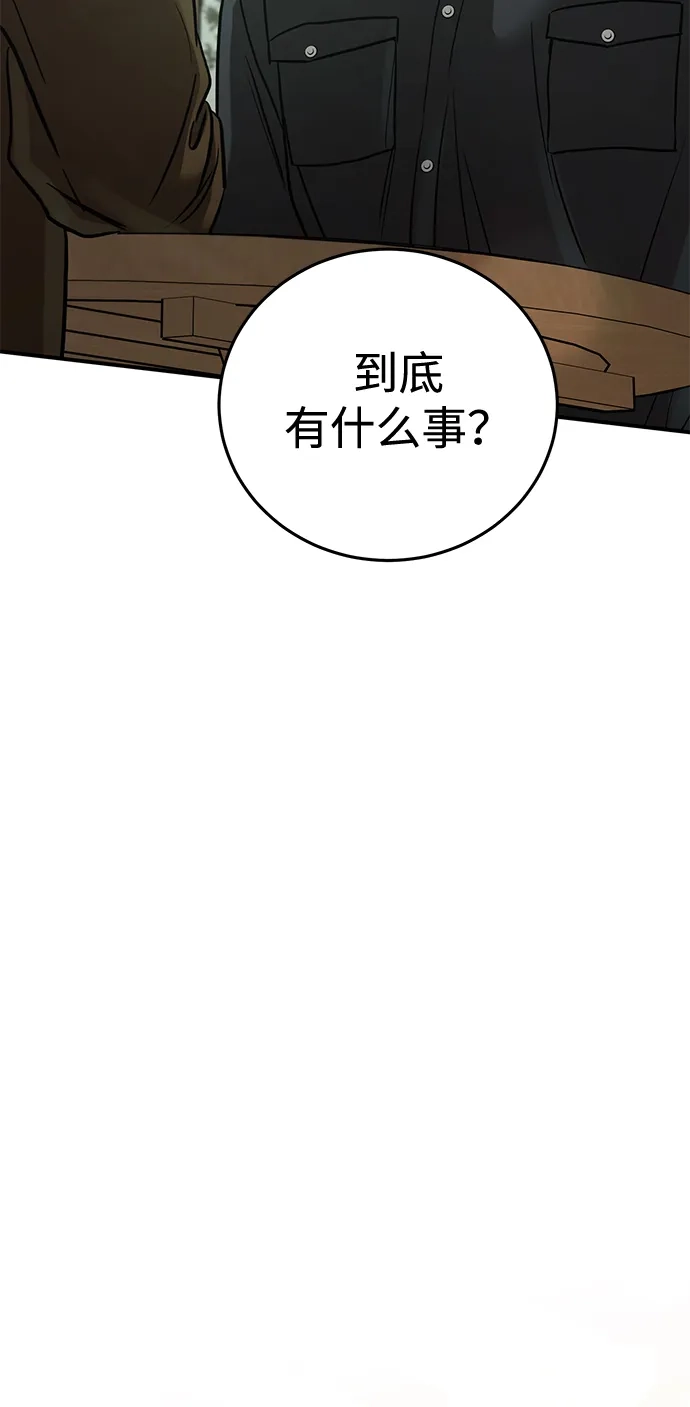 《野性之恋》第34话 第3页