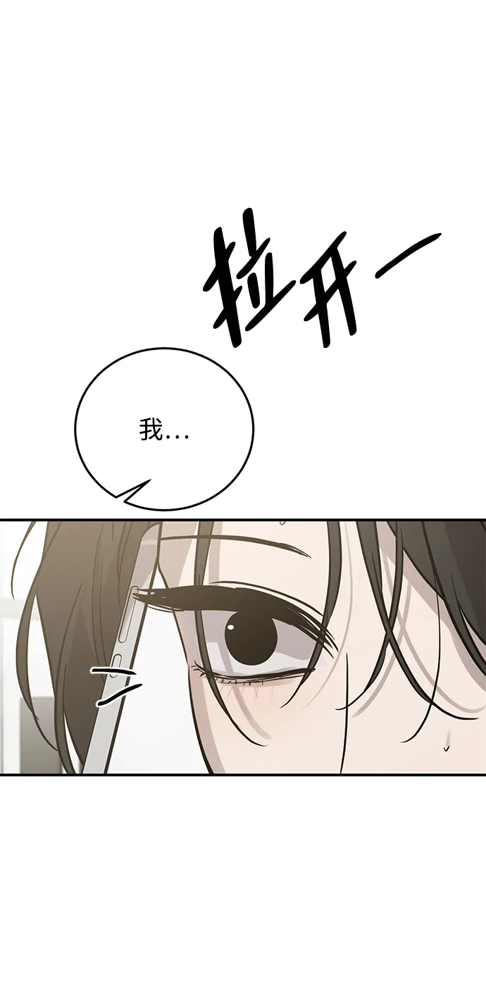 《野性之恋》第34话 第82页