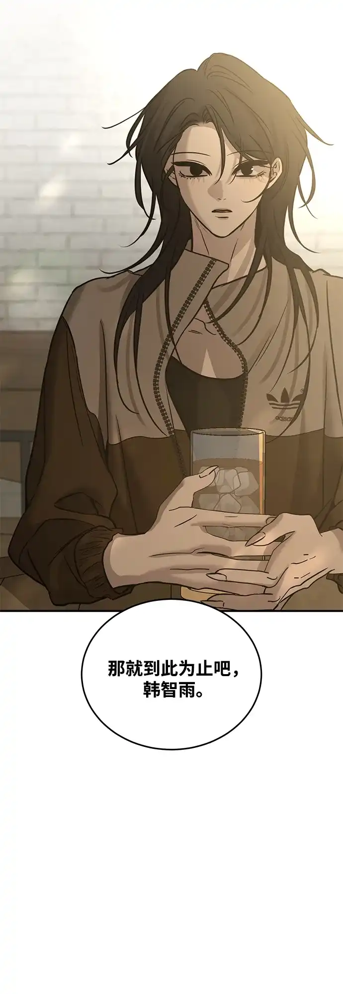 《野性之恋》第34话 第13页